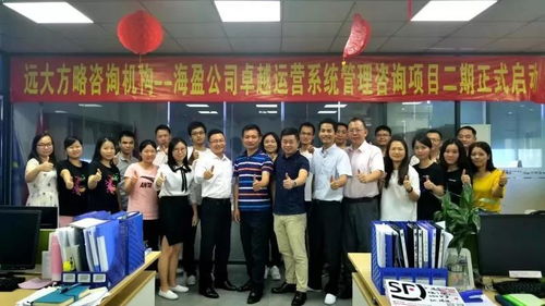 企業(yè)競爭力再升級(jí) 深圳海盈線材科技攜手遠(yuǎn)大方略落地咨詢管理項(xiàng)目，引領(lǐng)行業(yè)創(chuàng)新發(fā)展
